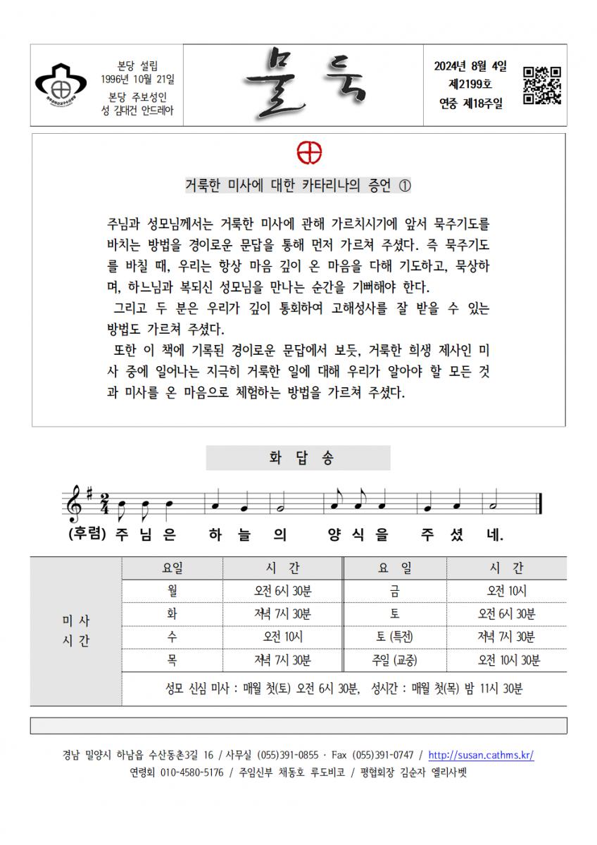 202400804 연중18001.png.jpg