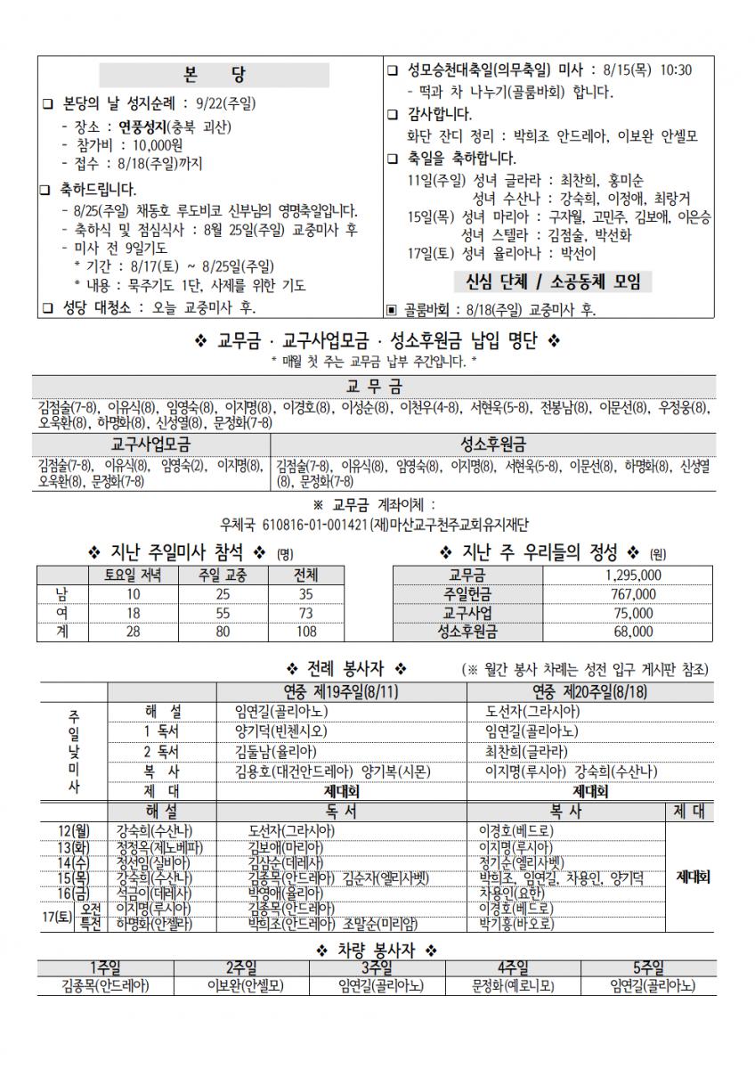 202400811 연중19002.png.jpg