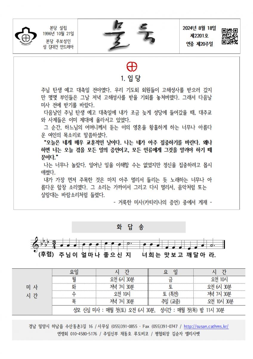 202400820 연중20001.png.jpg