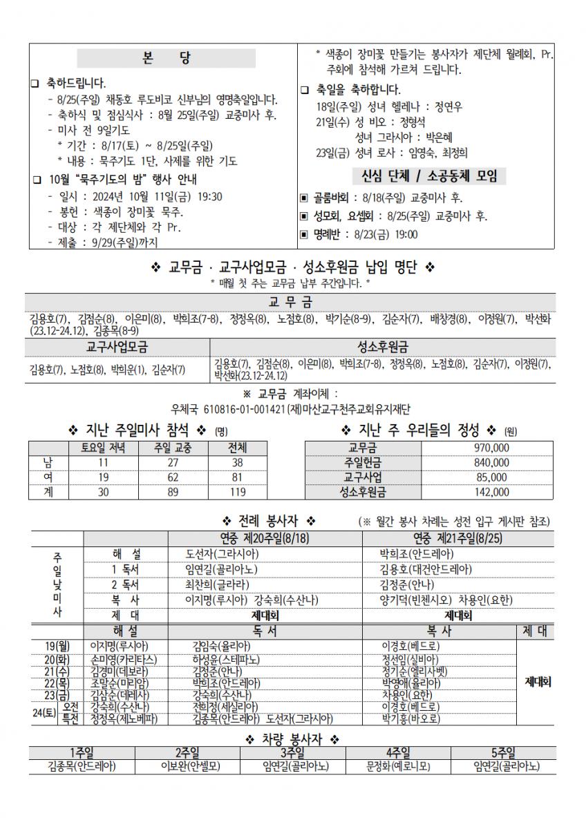202400820 연중20002.png.jpg