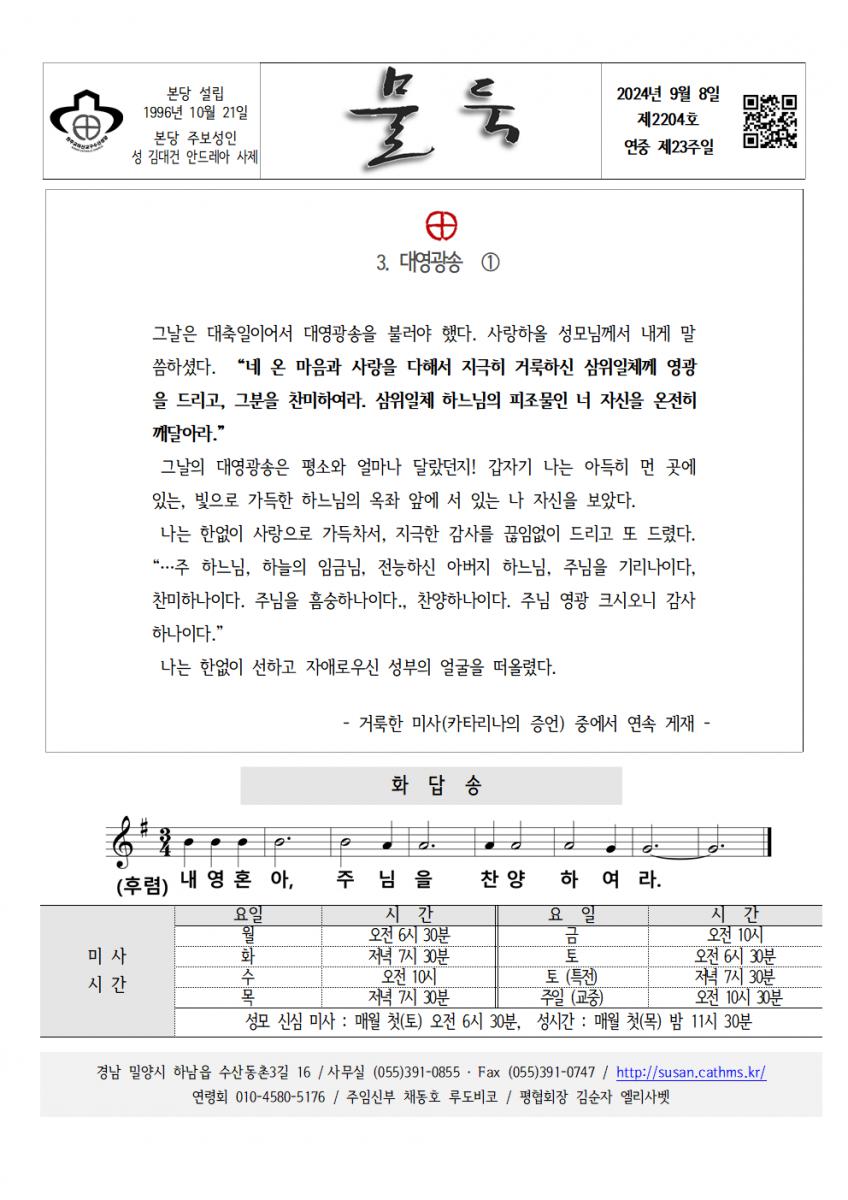 202400908 연중23001.png.jpg