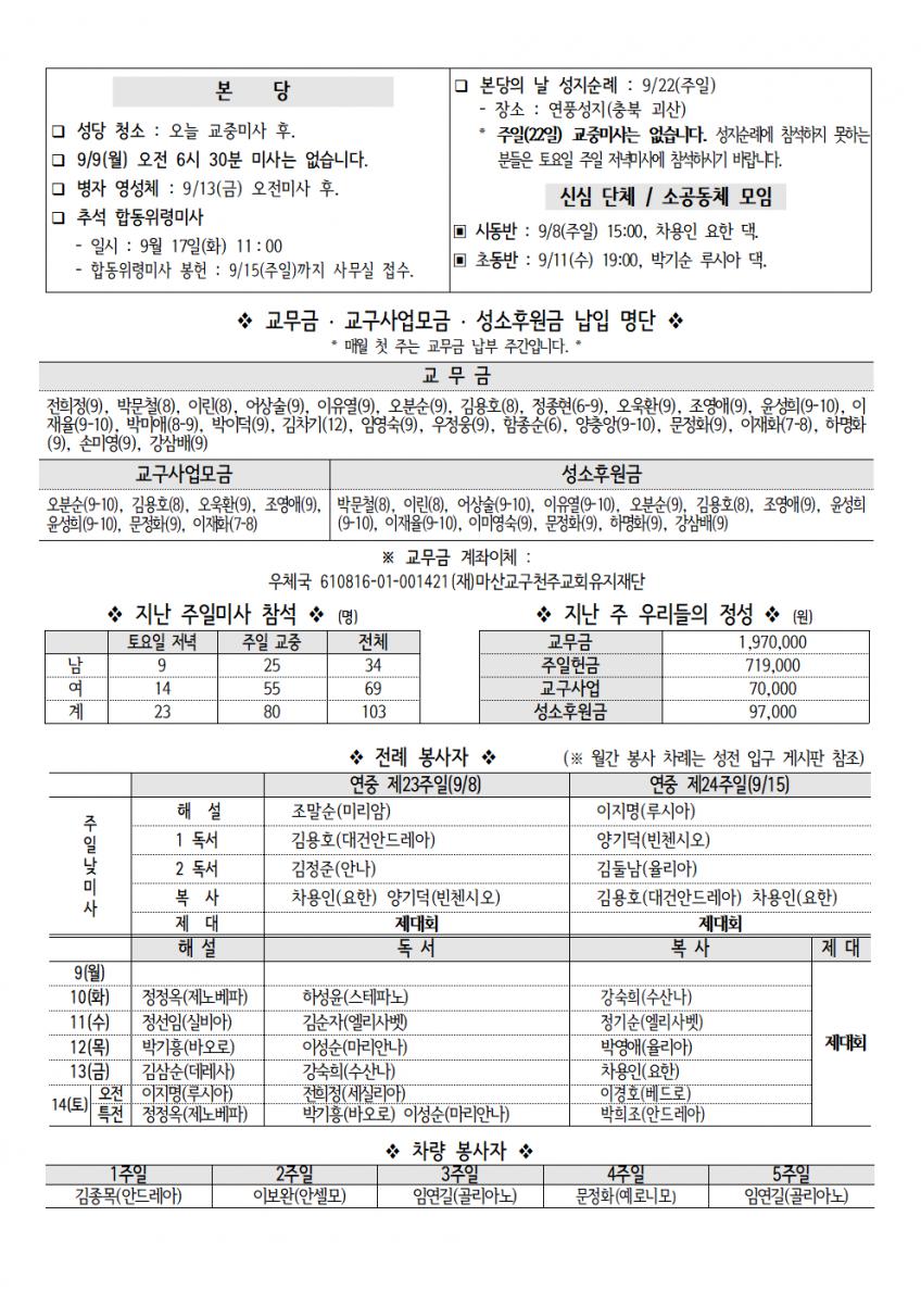 202400908 연중23002.png.jpg