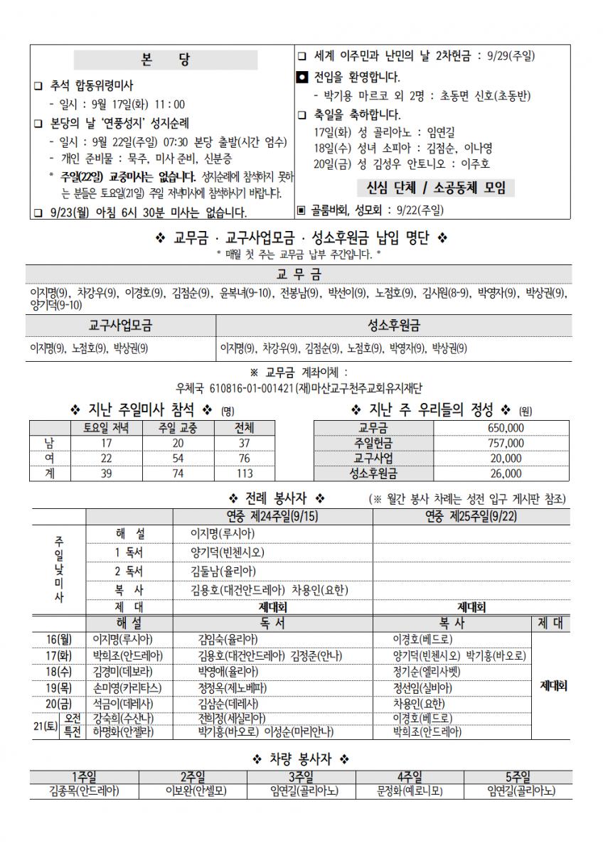 202400915 연중24002.png.jpg