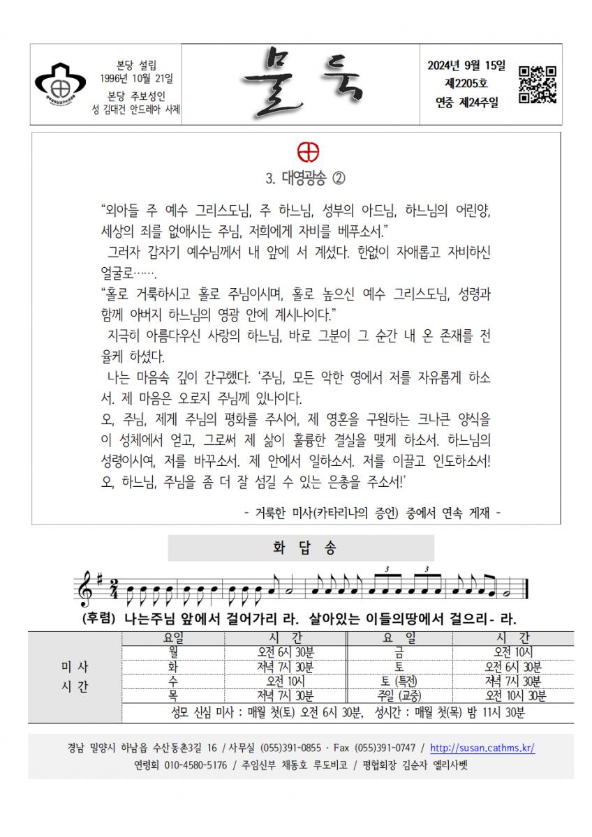 202400915 연중24001.png.jpg