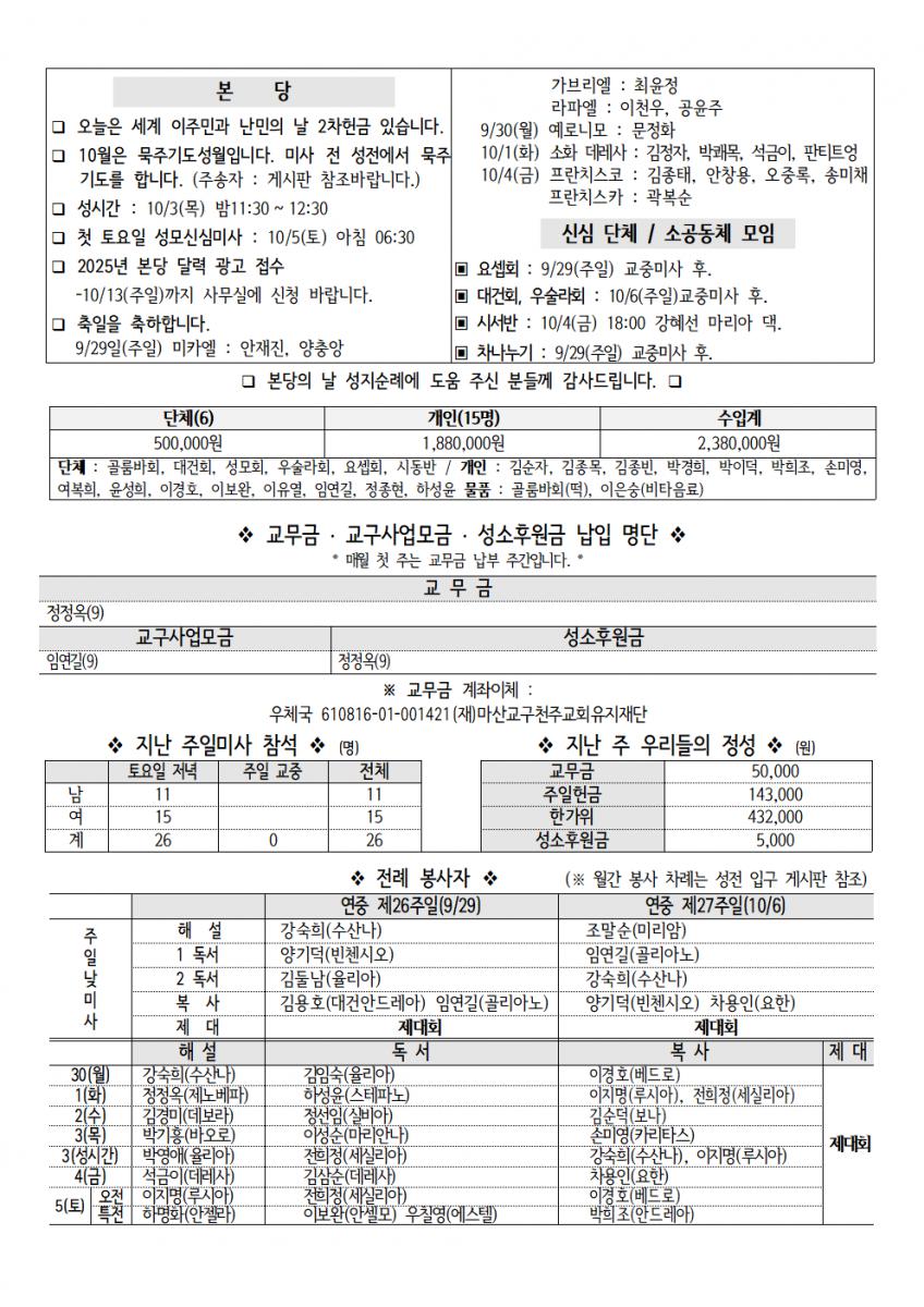 202400929 연중26002.png.jpg