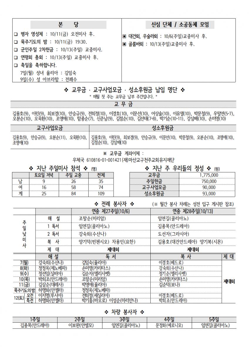 20241006 연중27002.png.jpg