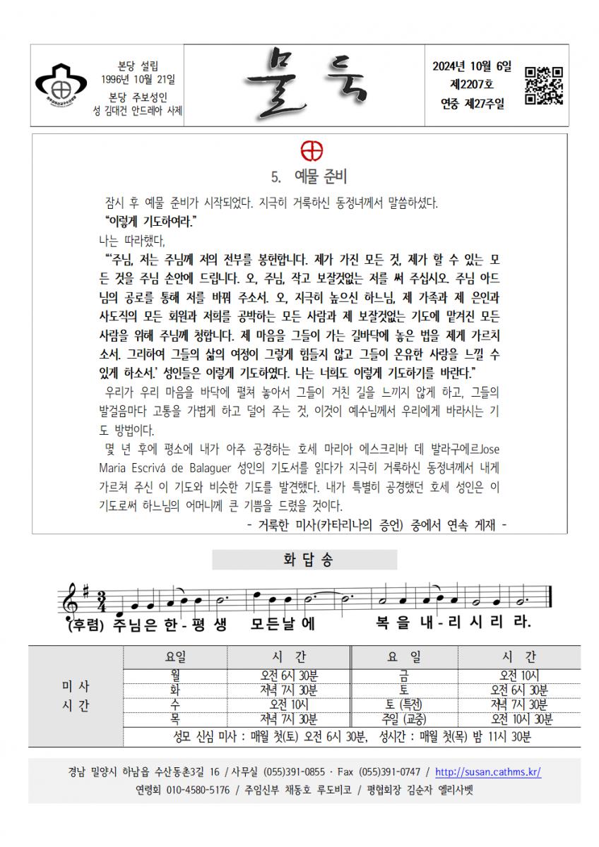 20241006 연중27001.png.jpg