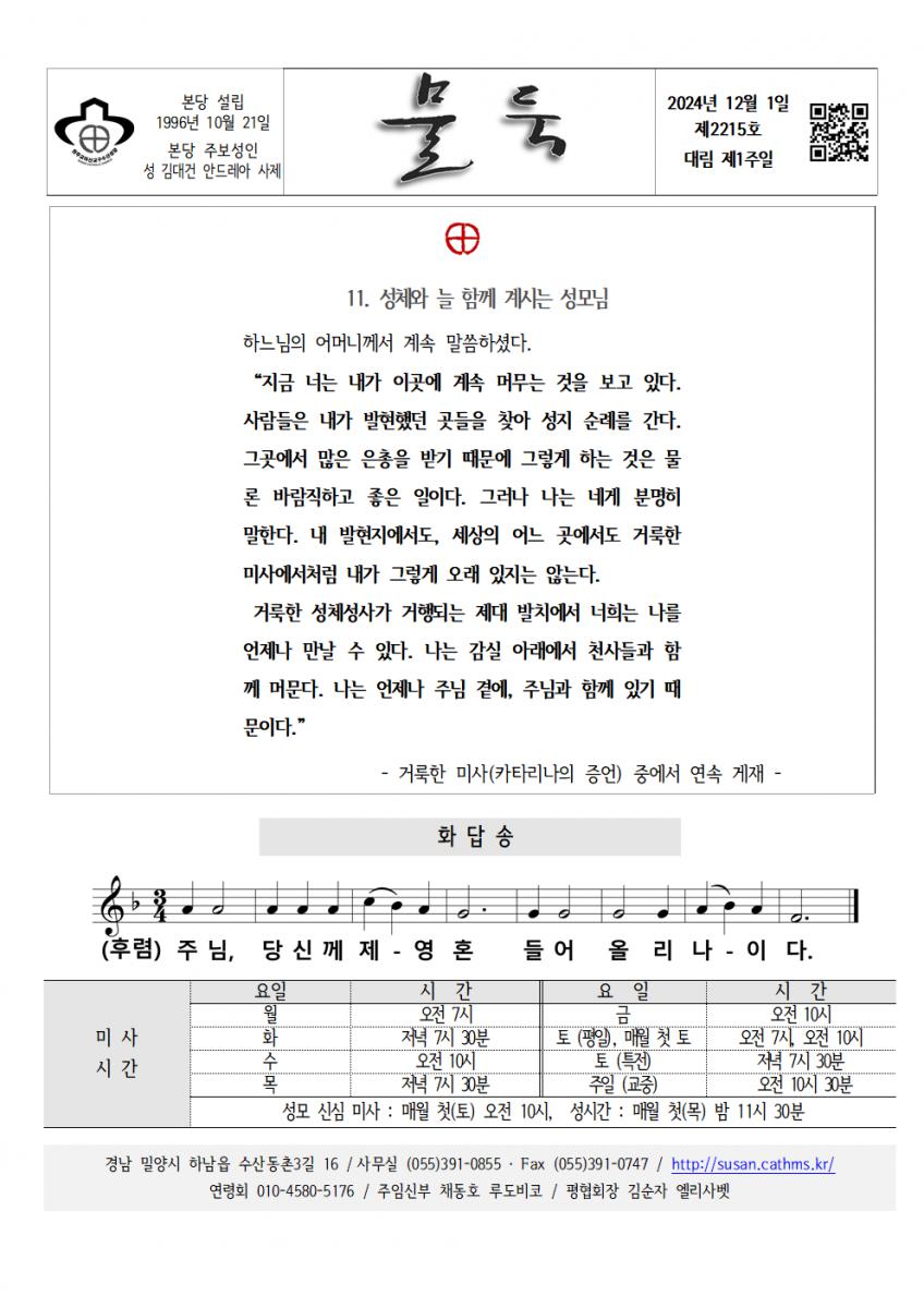 20241201 대림1001.png.jpg
