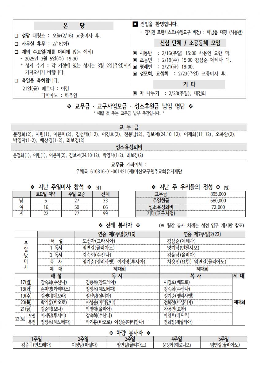 20250216 연중6002.png.jpg
