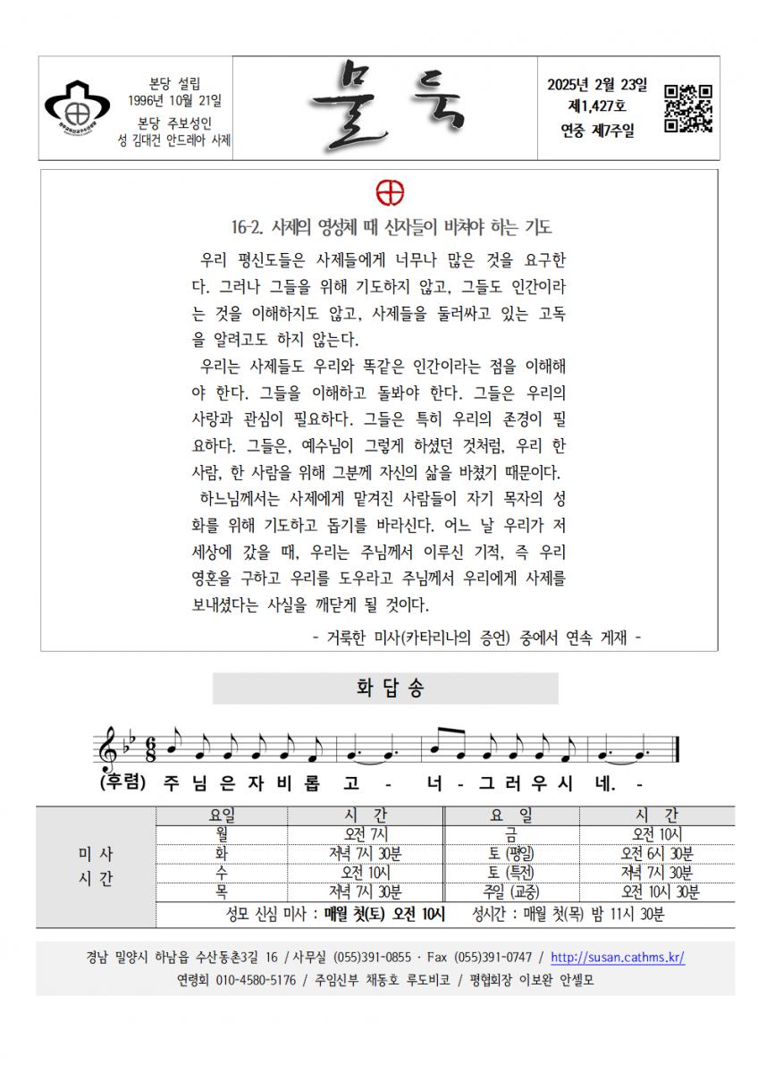 20250223 연중7001.png.jpg