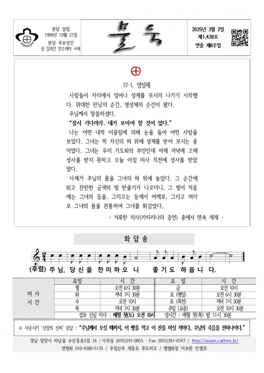 20250302 연중8001.png.jpg