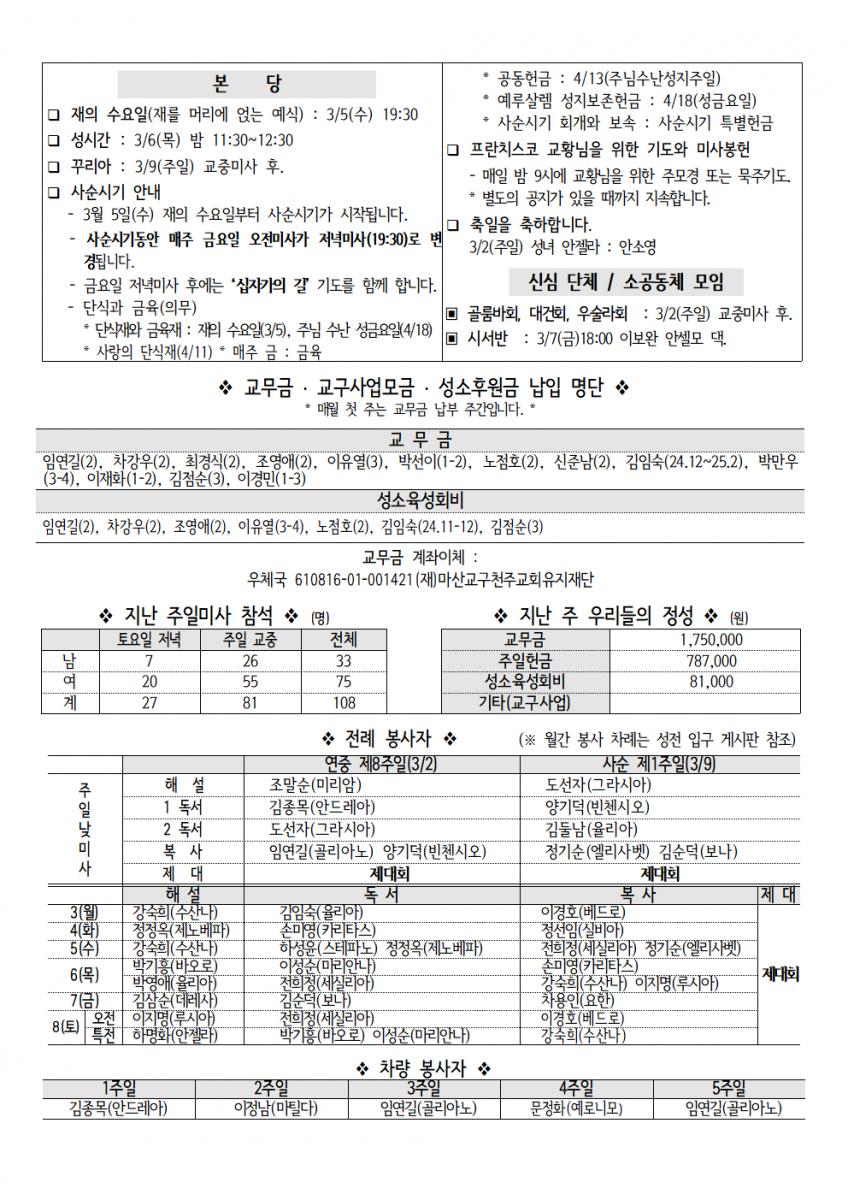 20250302 연중8002.png.jpg