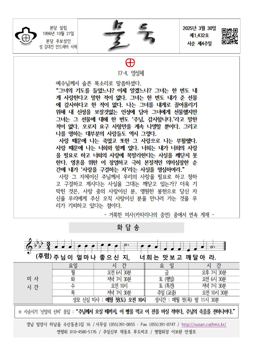 20250330 사순4001.png.jpg