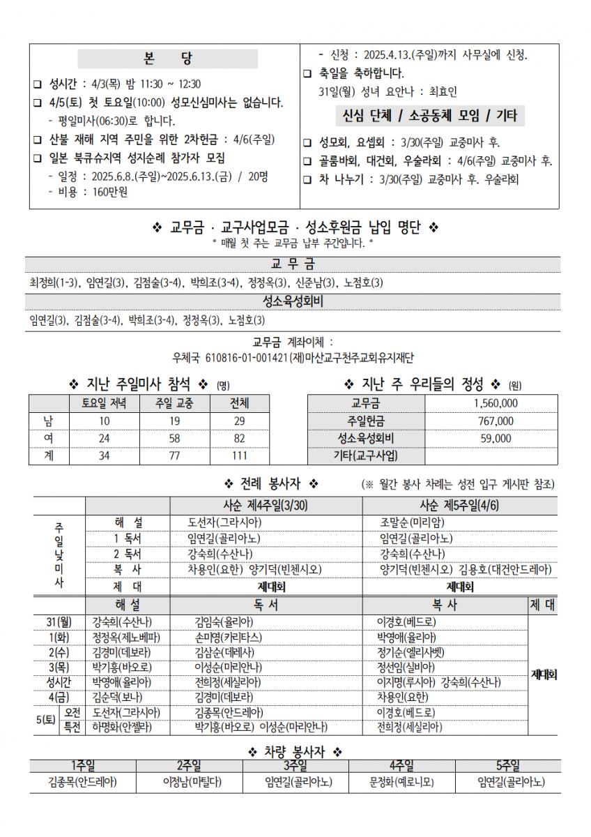 20250330 사순4002.png.jpg