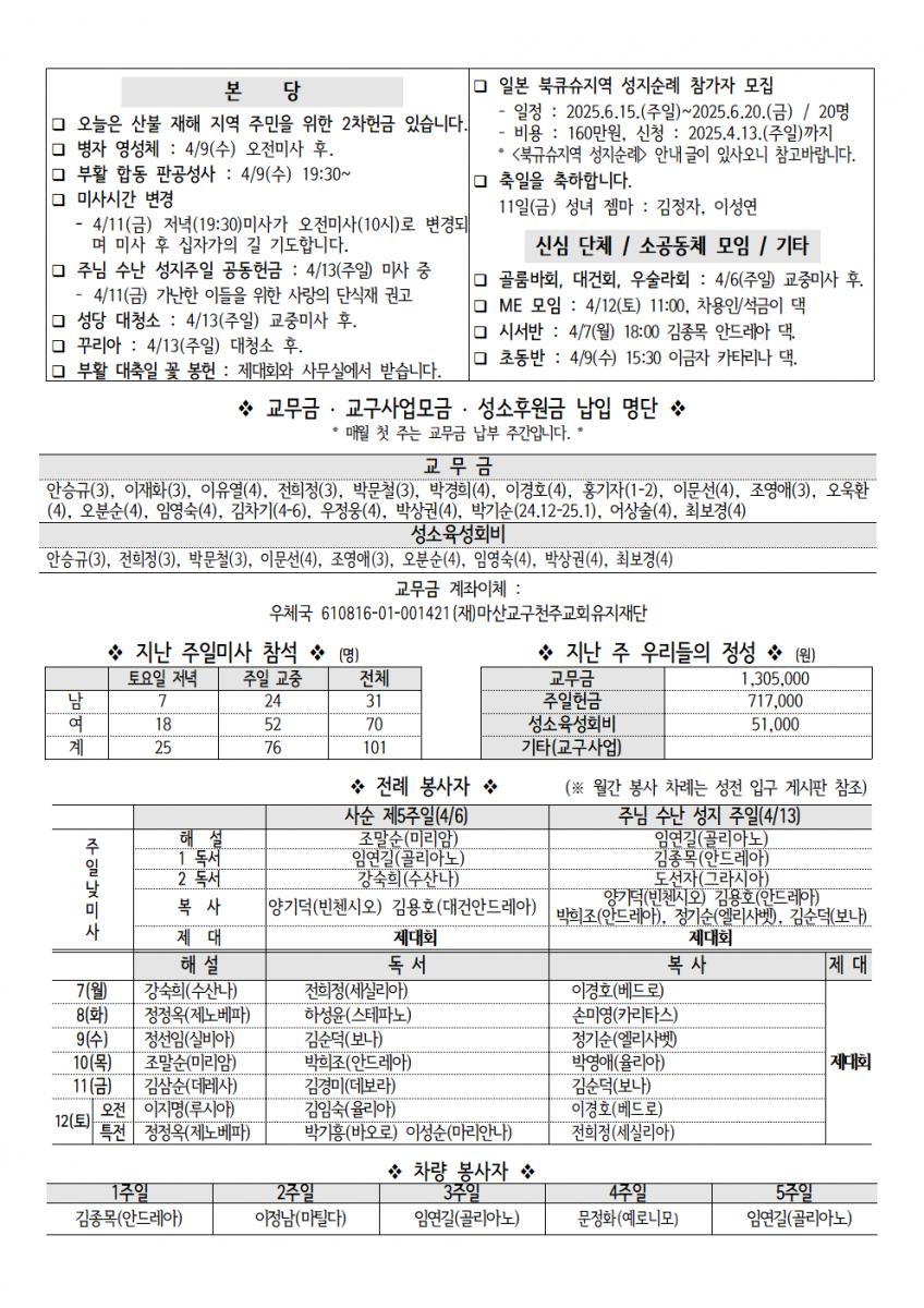 20250406 사순5002.png.jpg