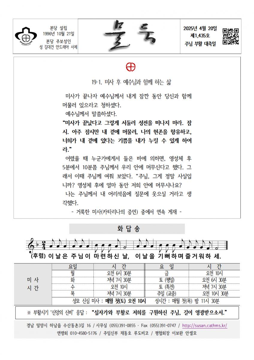 20250420 주님부활대축일001.png.jpg