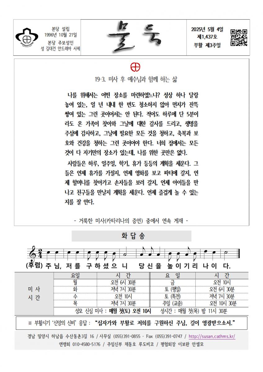 20250504 부활3001.png.jpg