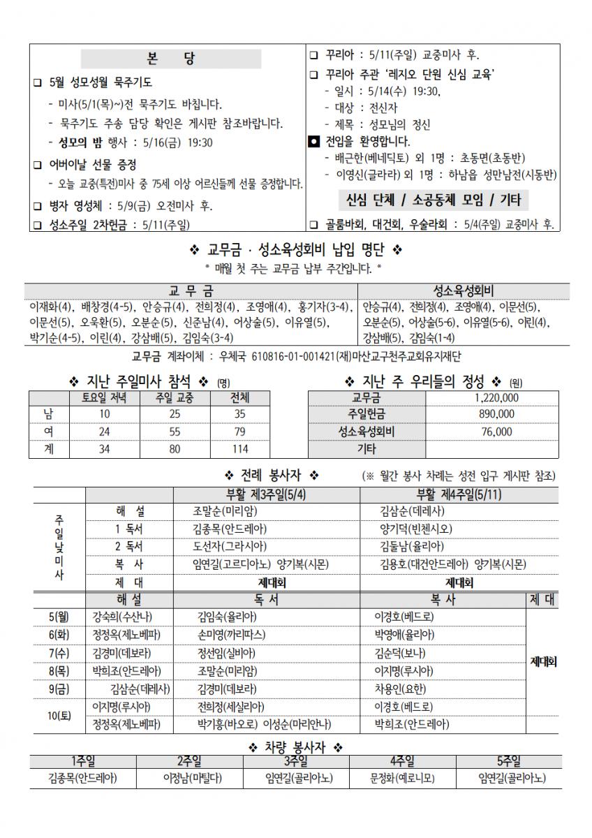 20250504 부활3002.png.jpg