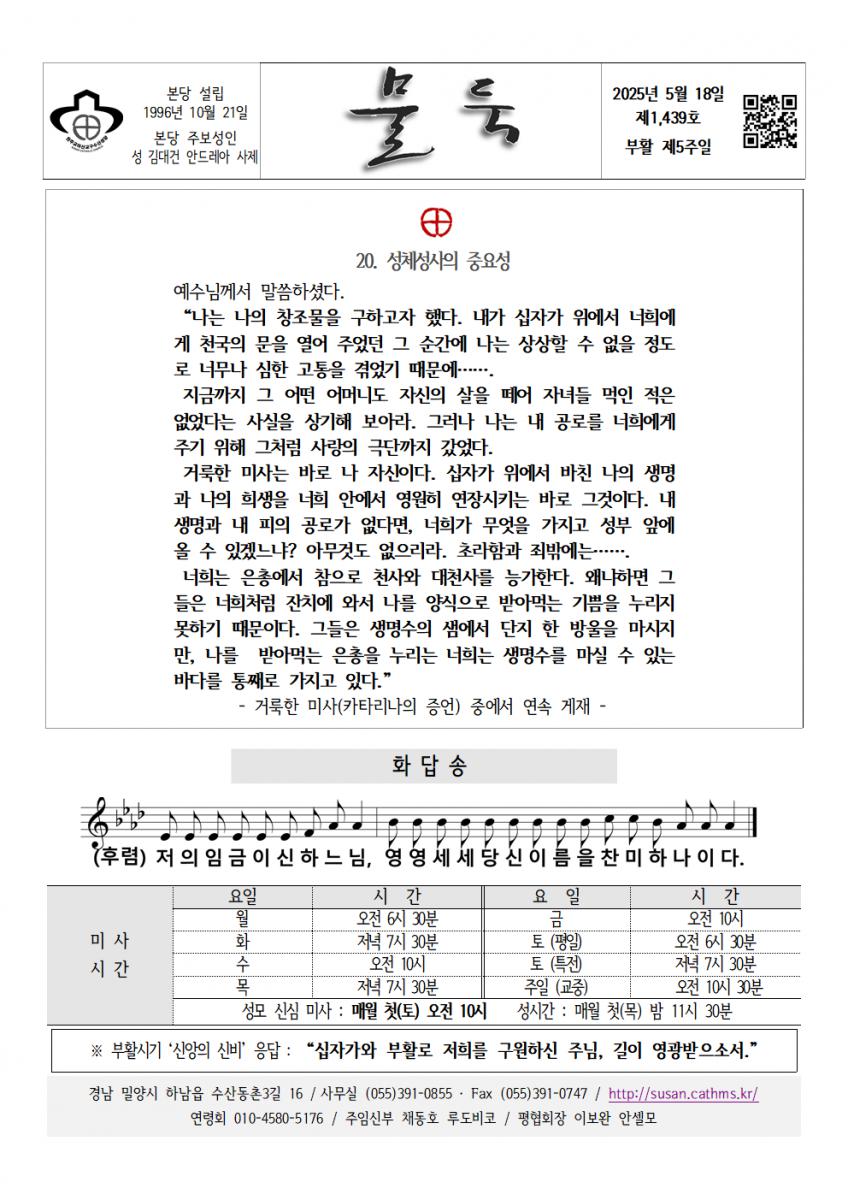 20250518 부활5001.png.jpg