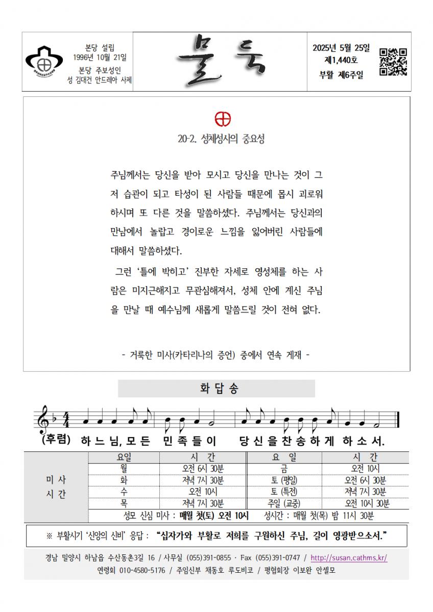 20250525 부활6001.png.jpg