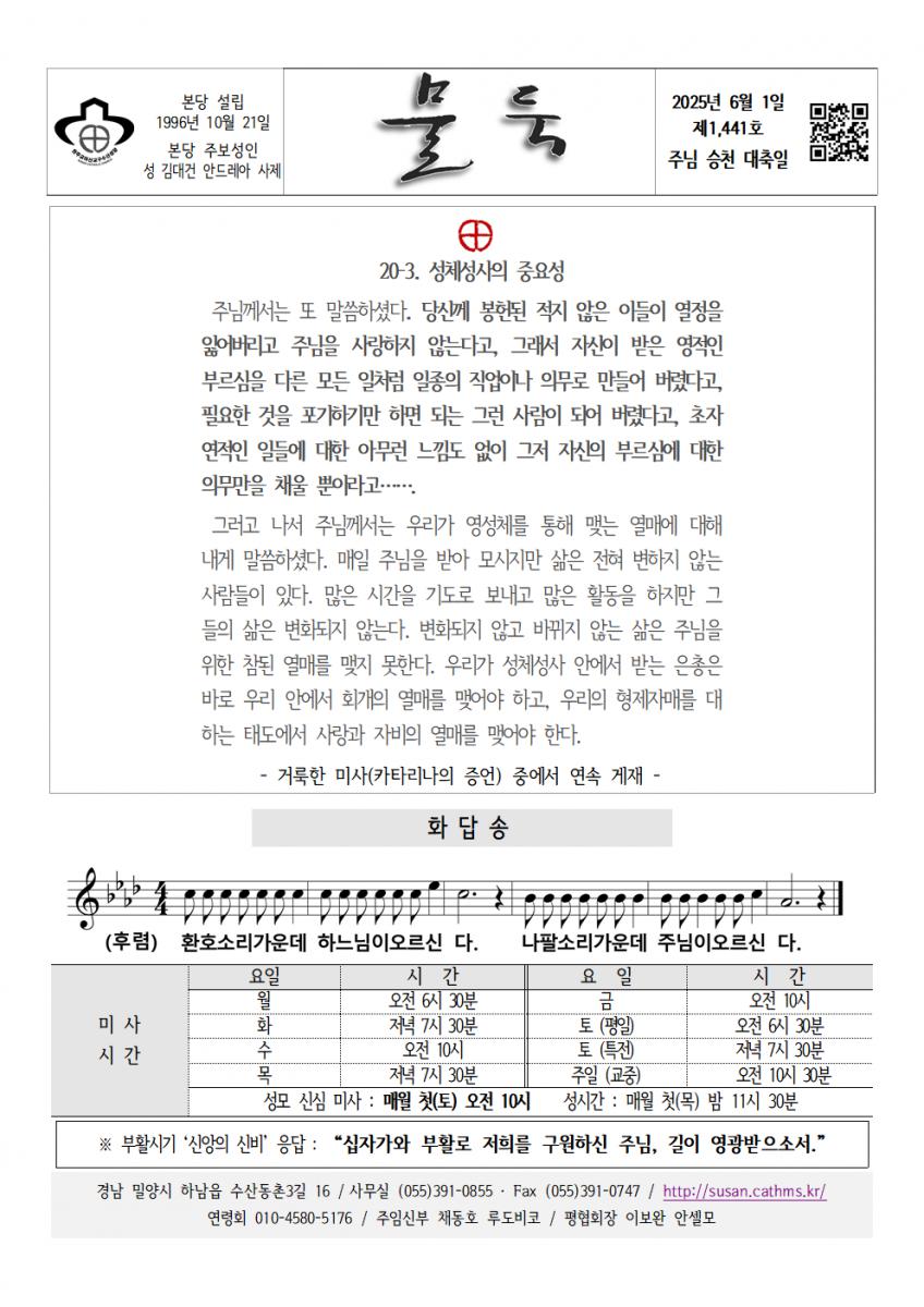 20250601 주님승천001.png.jpg