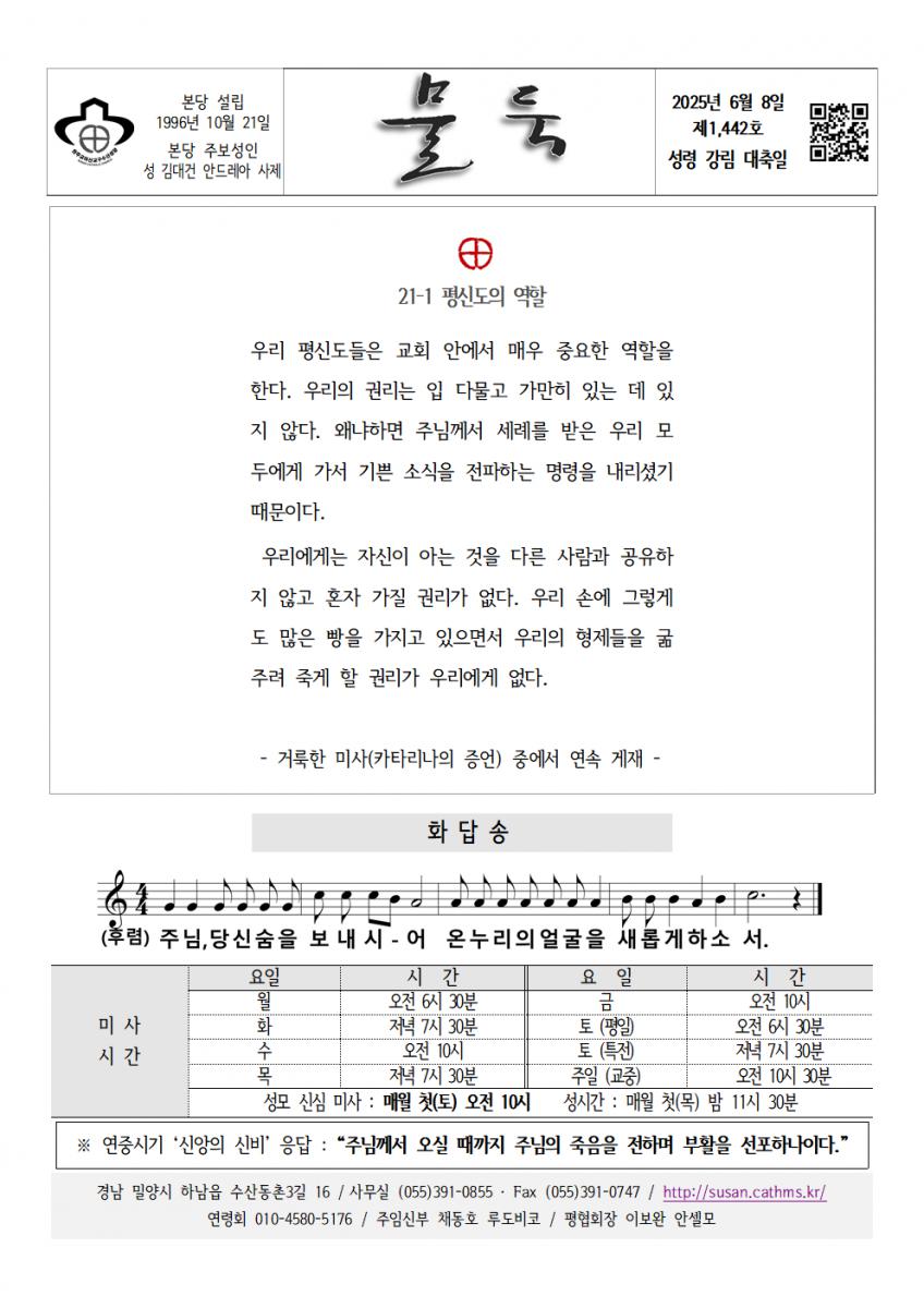 20250608 성령 강림001.png.jpg
