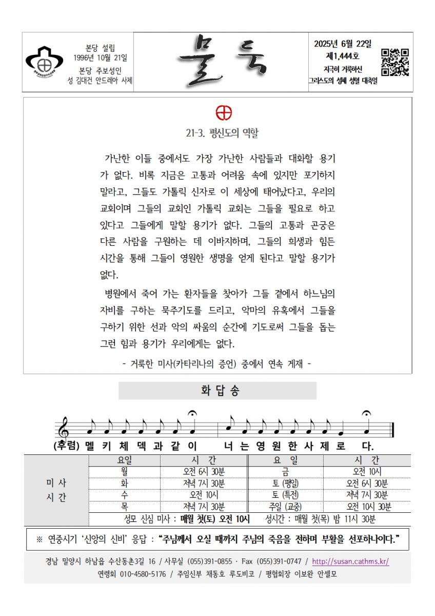 20250622 성체성혈001.png.jpg