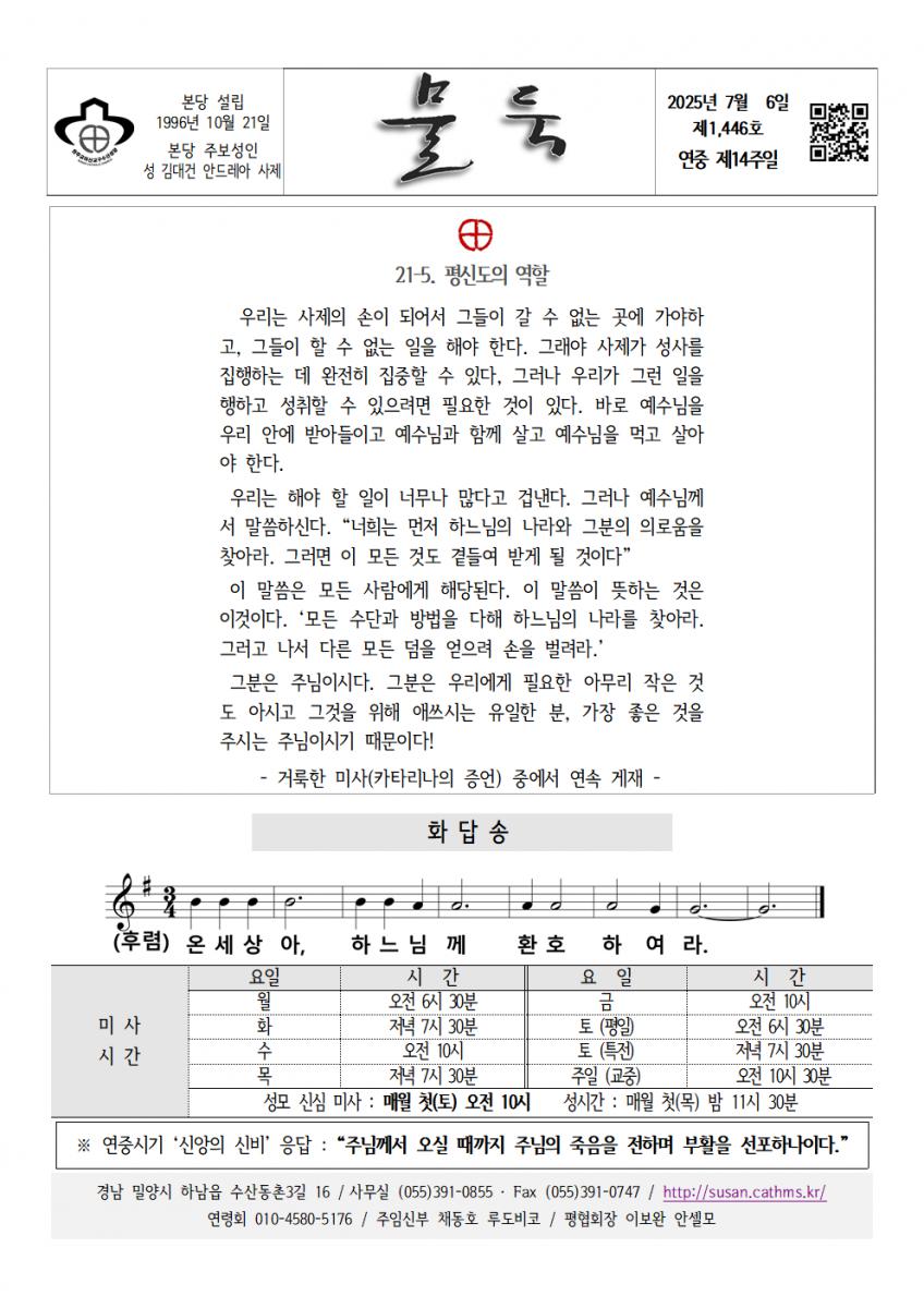 220250706 연중14001.png.jpg