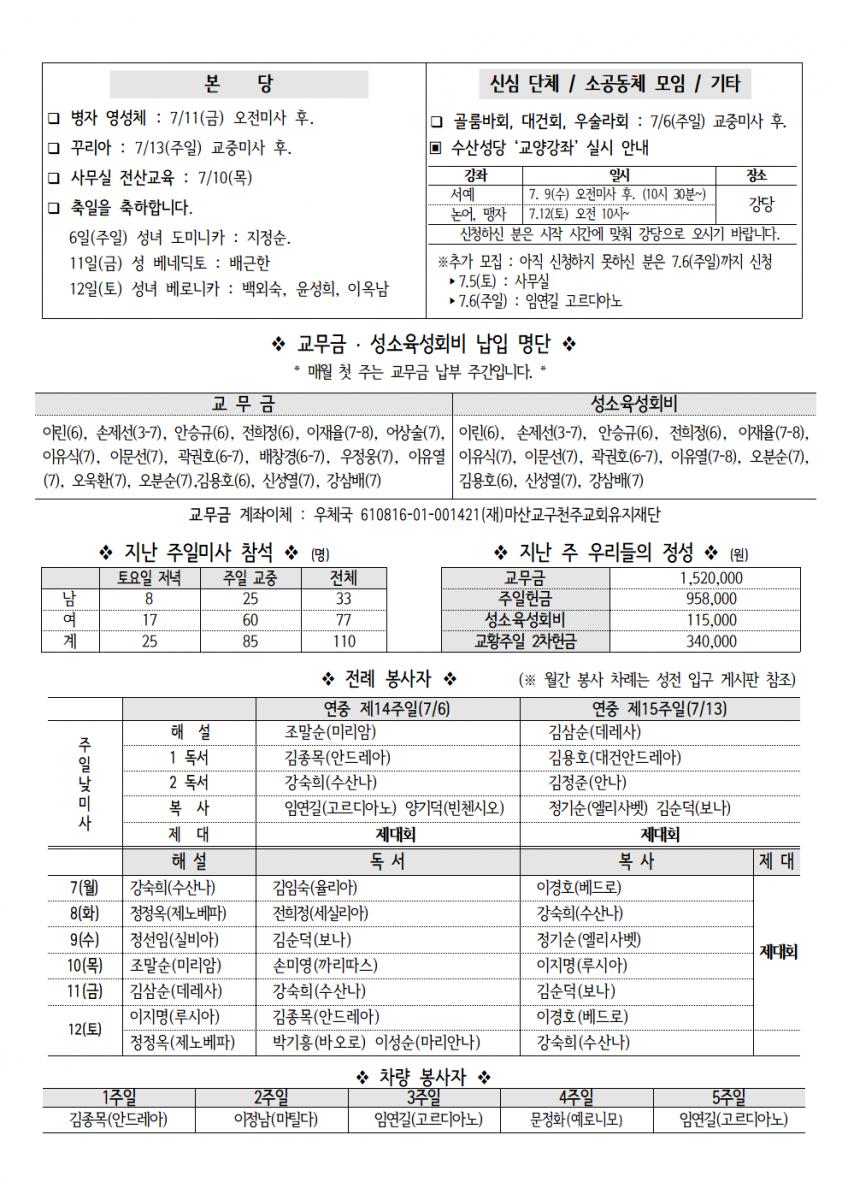 220250706 연중14002.png.jpg