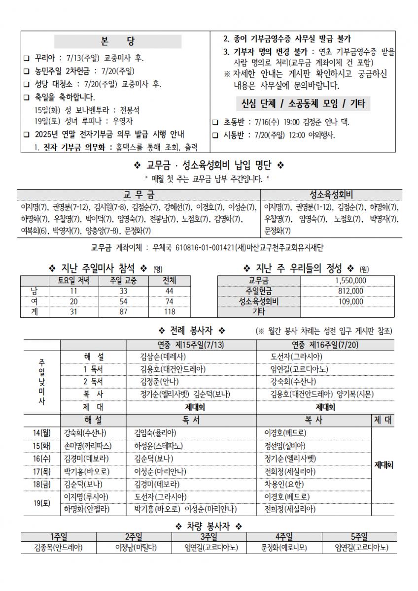 220250713 연중15002.png.jpg