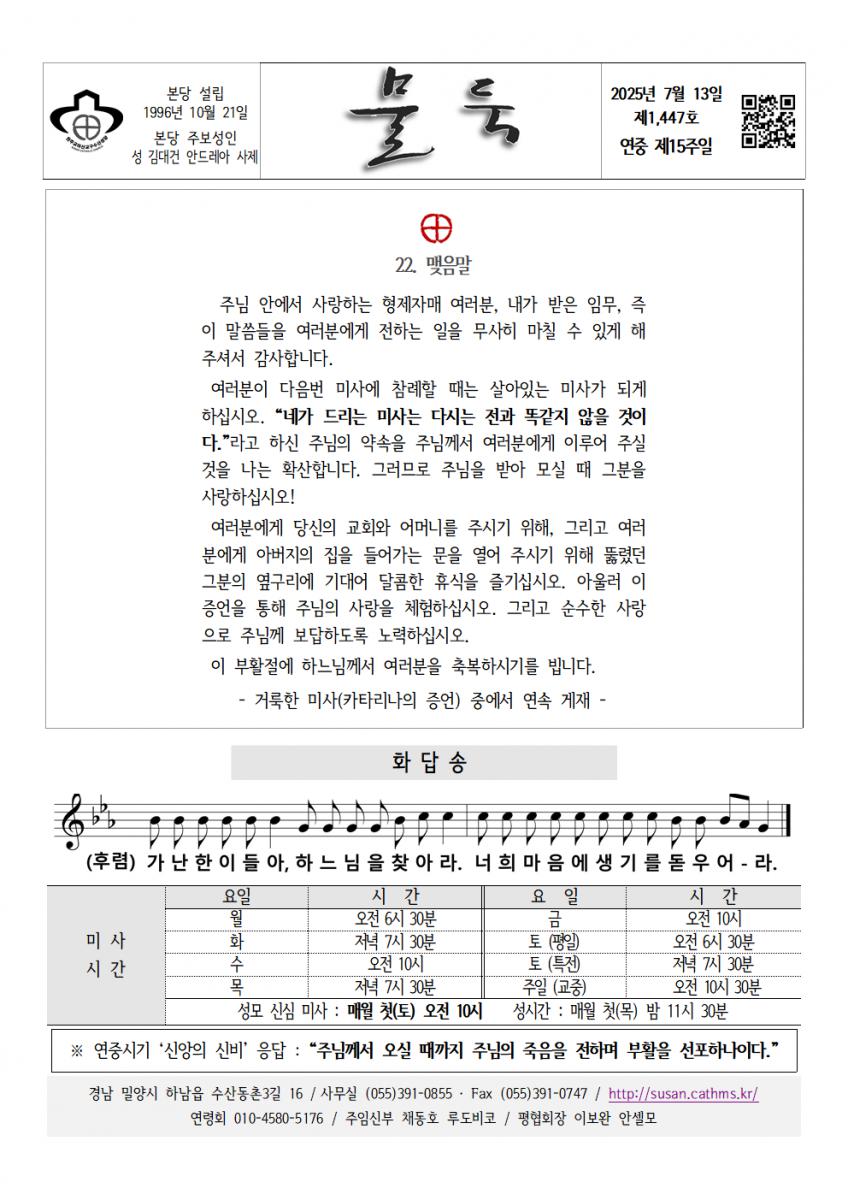 220250713 연중15001.png.jpg