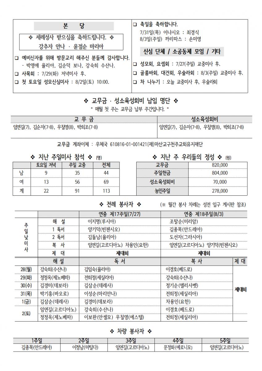 220250727 연중17002.png.jpg