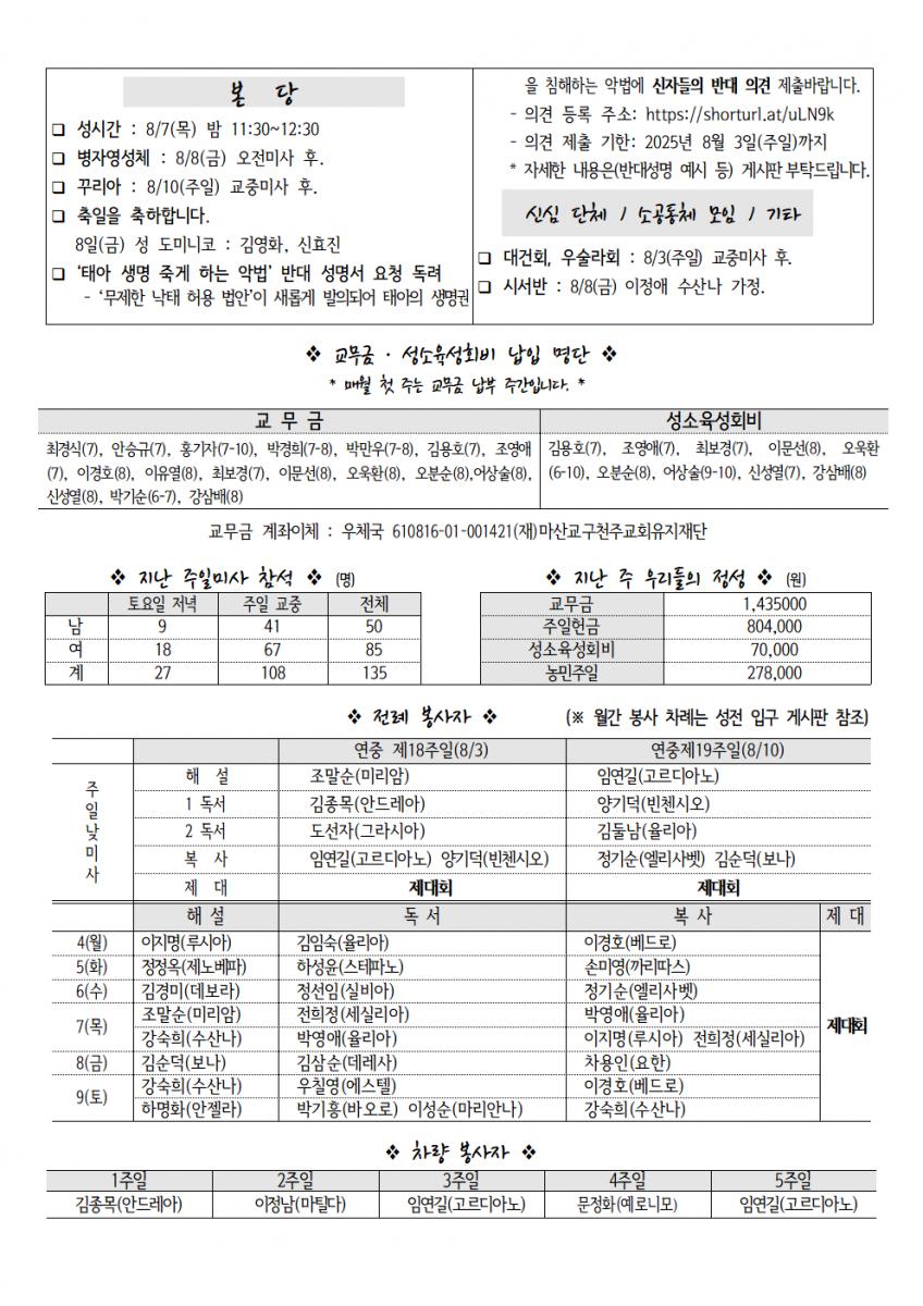 20250803 연중18002.png.jpg
