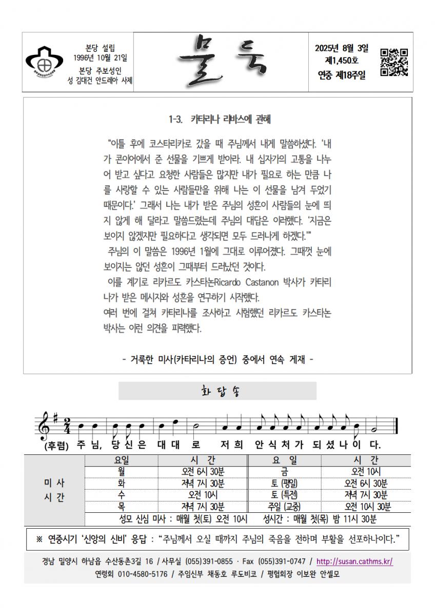 20250803 연중18001.png.jpg