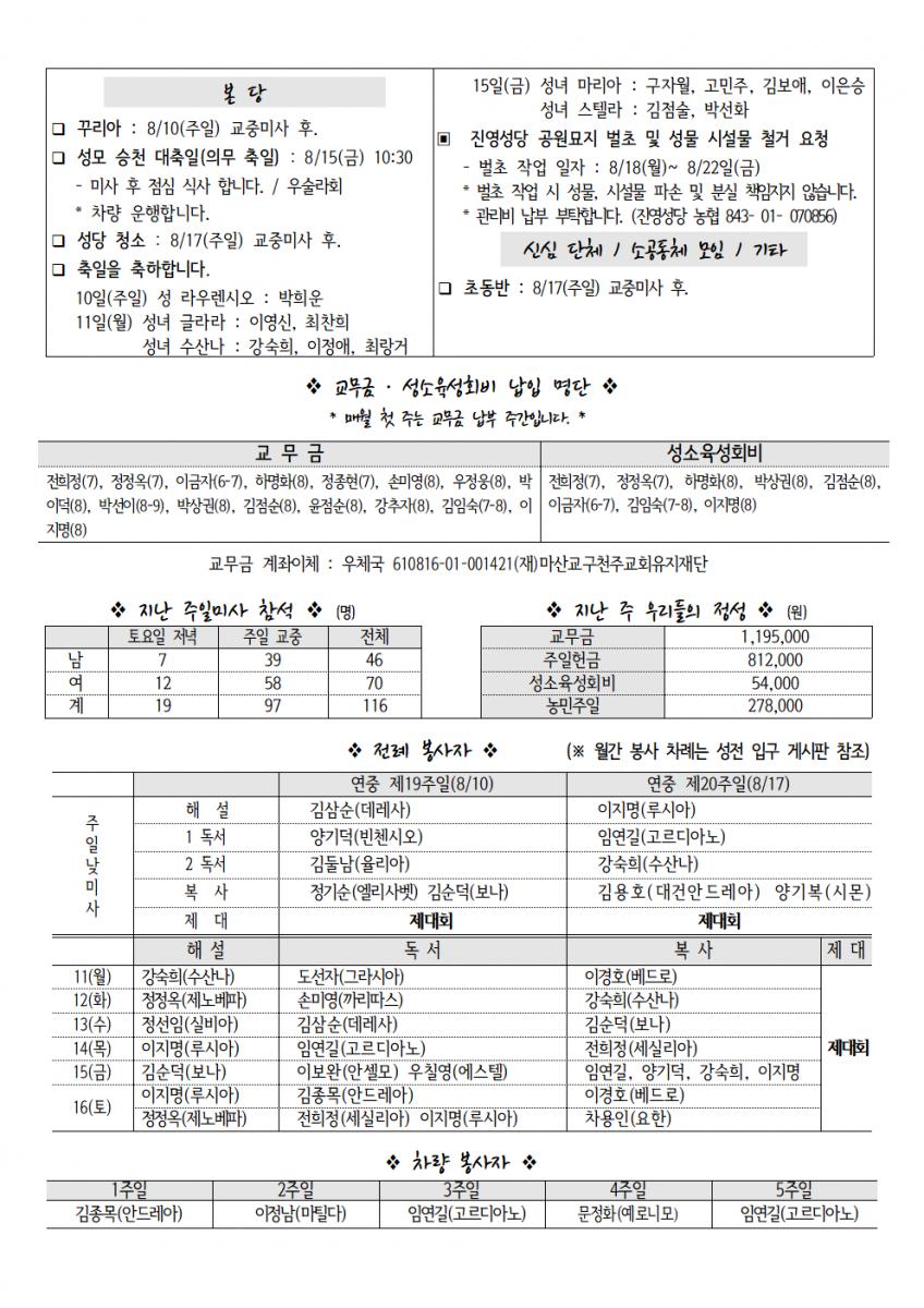 20250810 연중19002.png.jpg