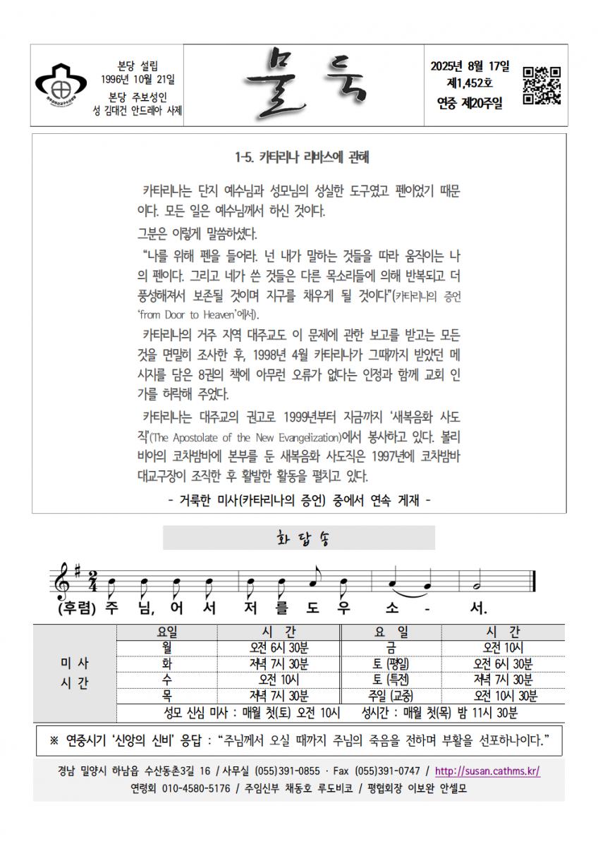 20250817 연중20001.png.jpg