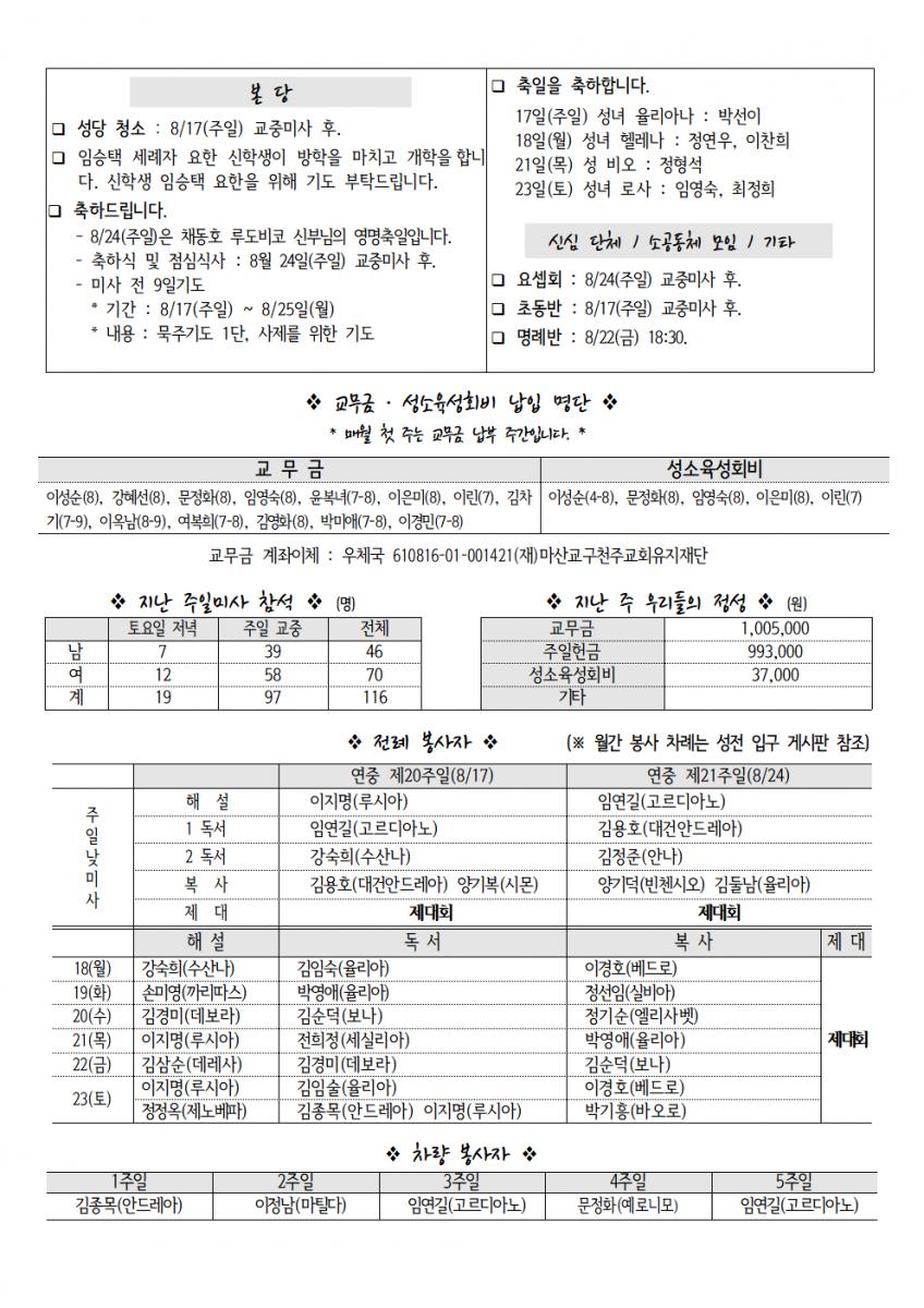 20250817 연중20002.png.jpg