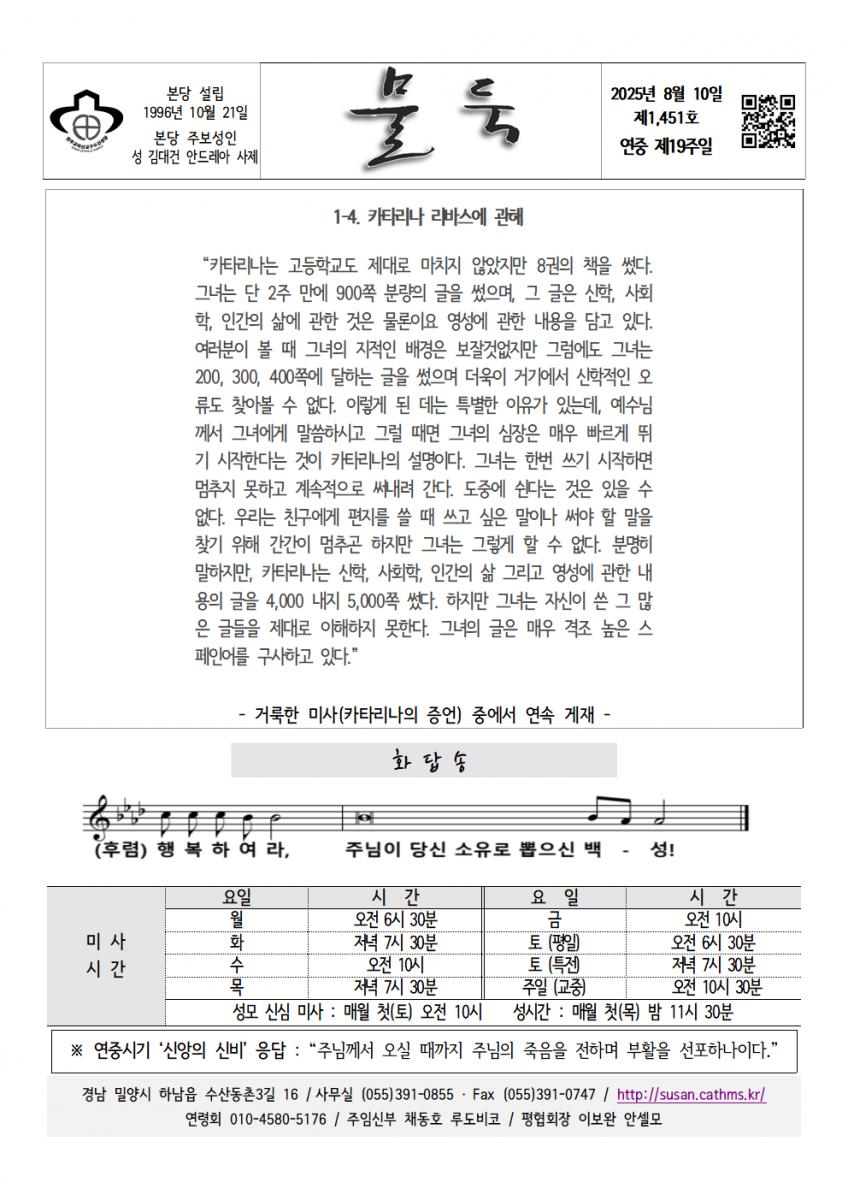 20250810 연중19001.png.jpg