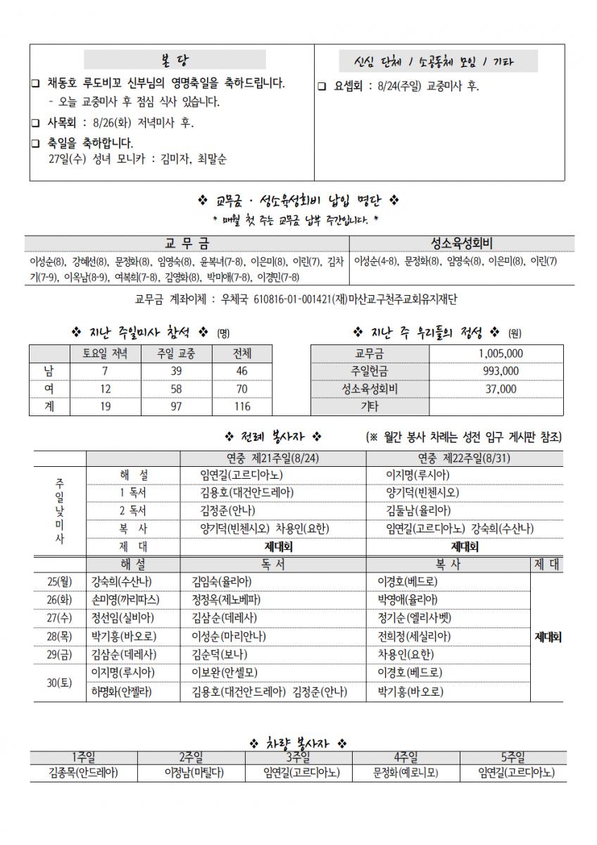 20250824 연중21002.png.jpg
