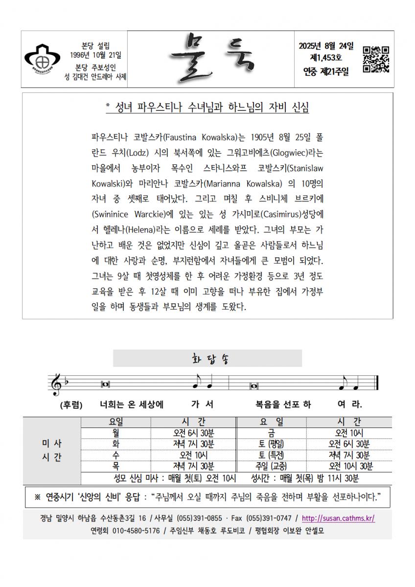 20250824 연중21001.png.jpg