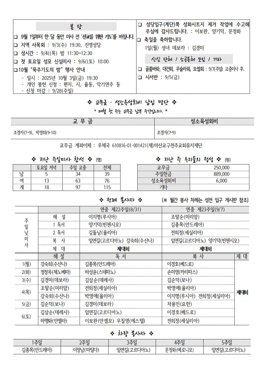 20250831 연중22002.png.jpg