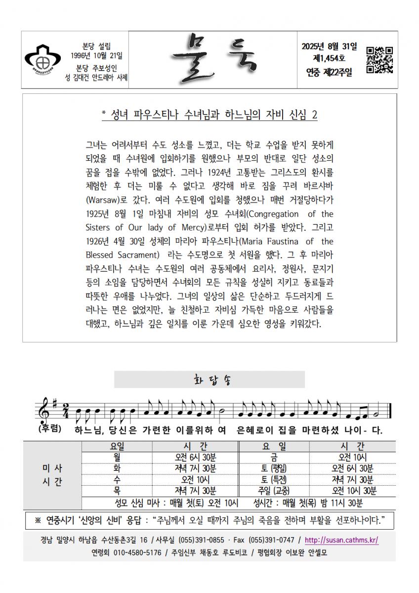 20250831 연중22001.png.jpg