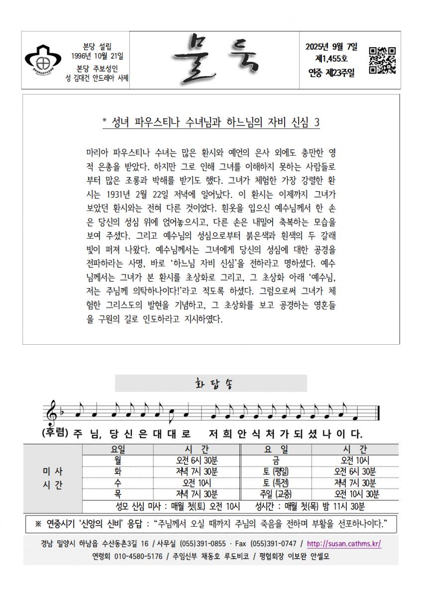 20250907 연중23001.png.jpg