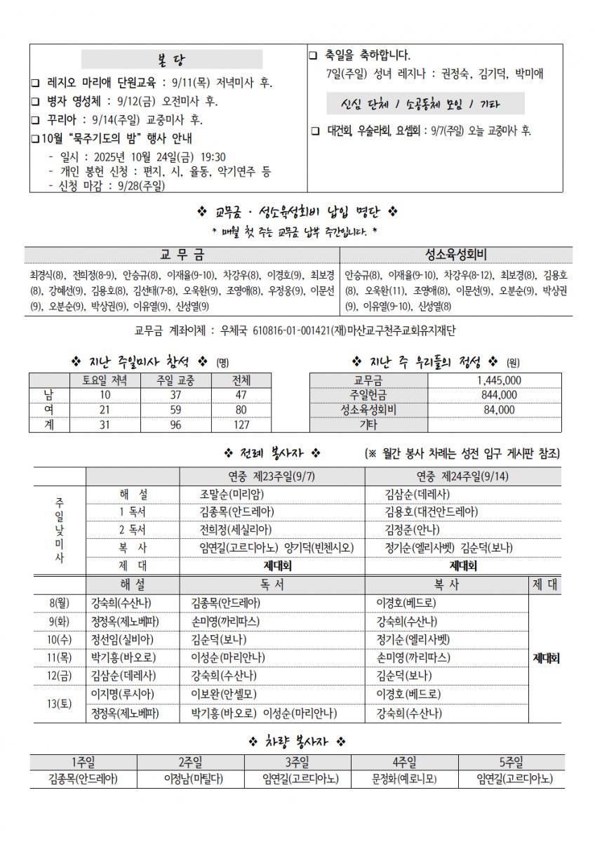 20250907 연중23002.png.jpg
