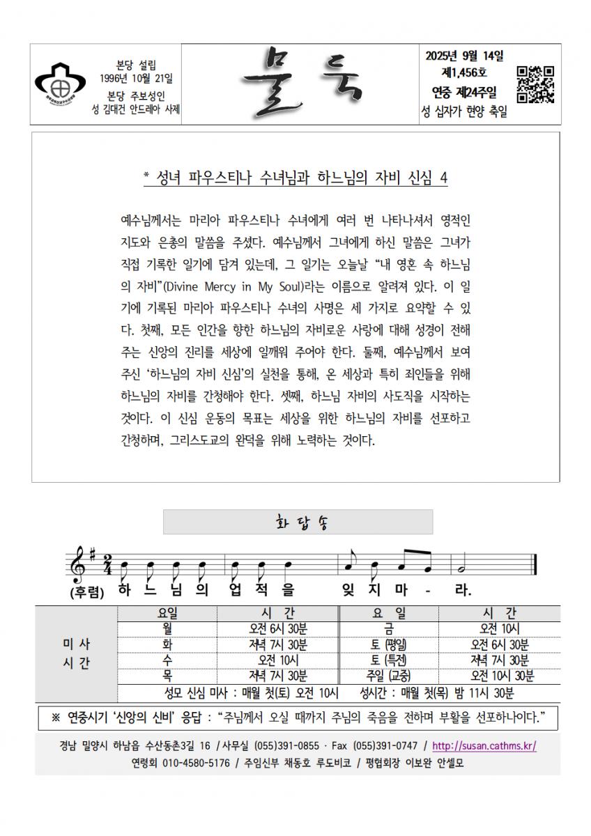 202509014 연중24001.png.jpg