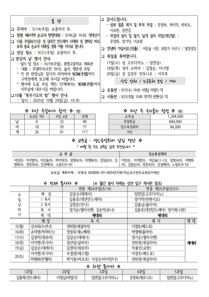 202509014 연중24002.png.jpg