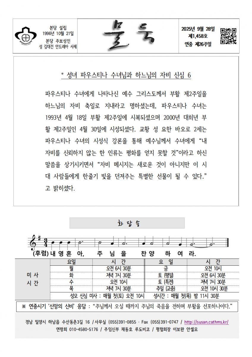 20250927 연중26001.png.jpg