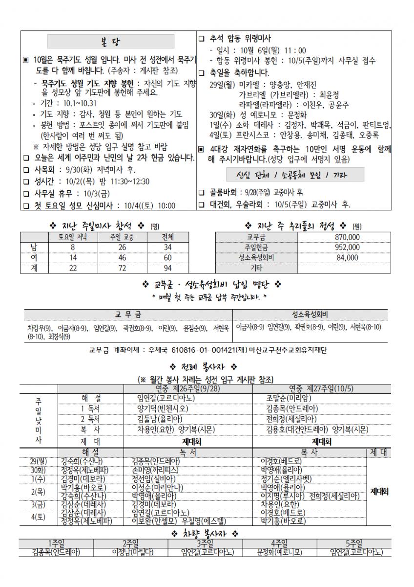 20250927 연중26002.png.jpg