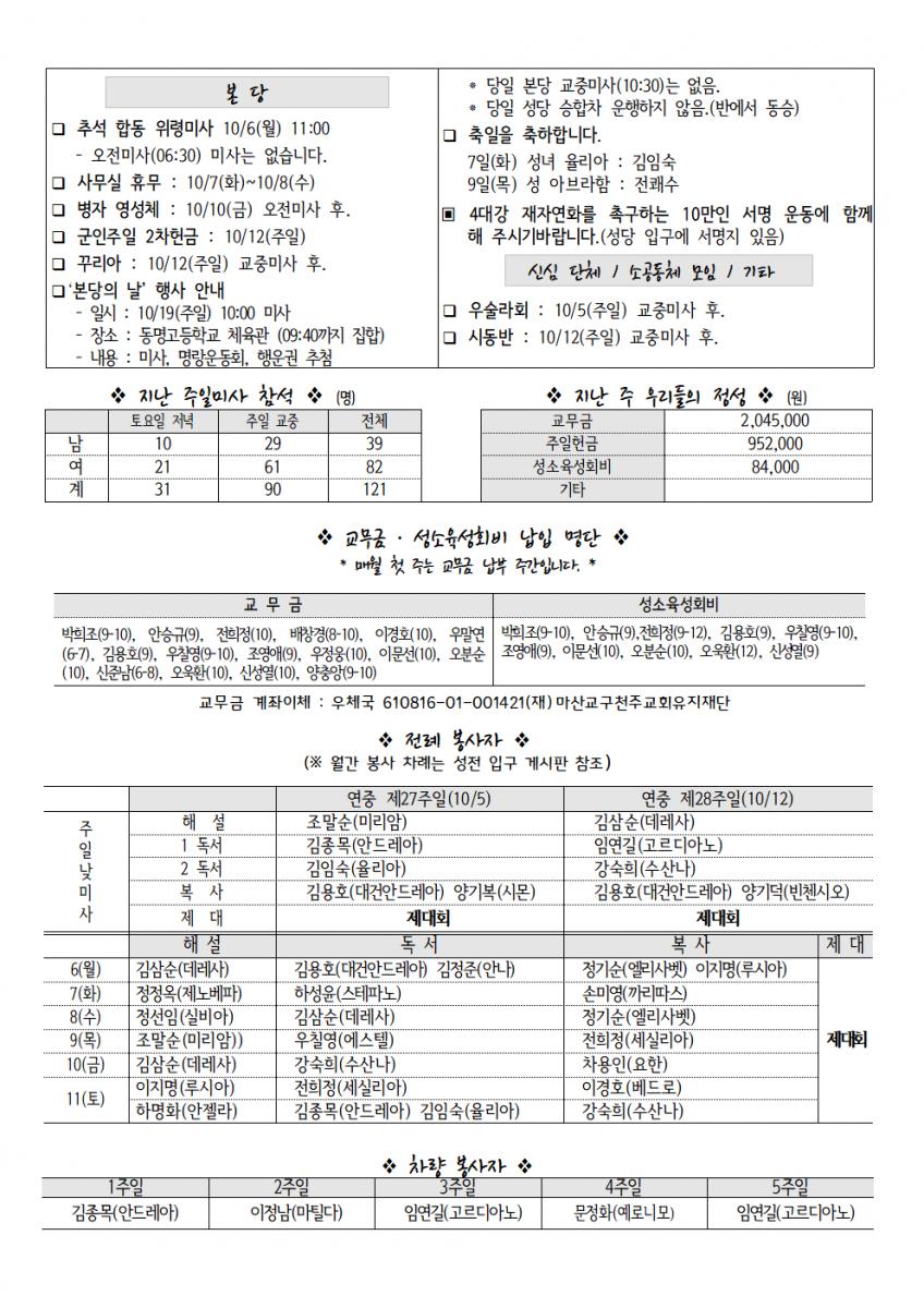 20251005 연중27002.png.jpg