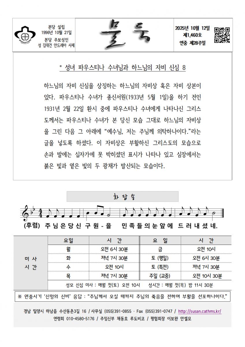 20251012연중28001.png.jpg